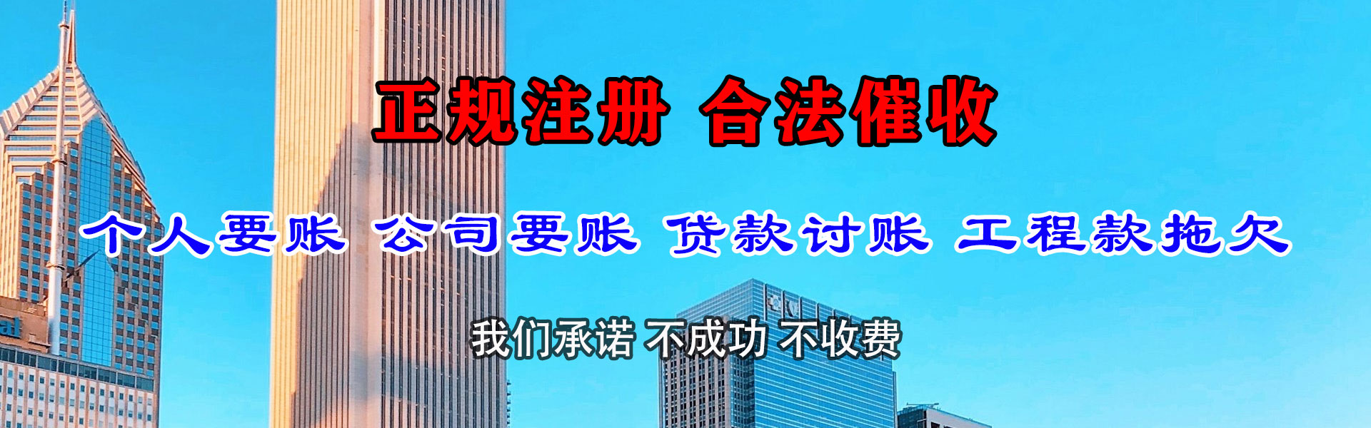 丰县收账公司